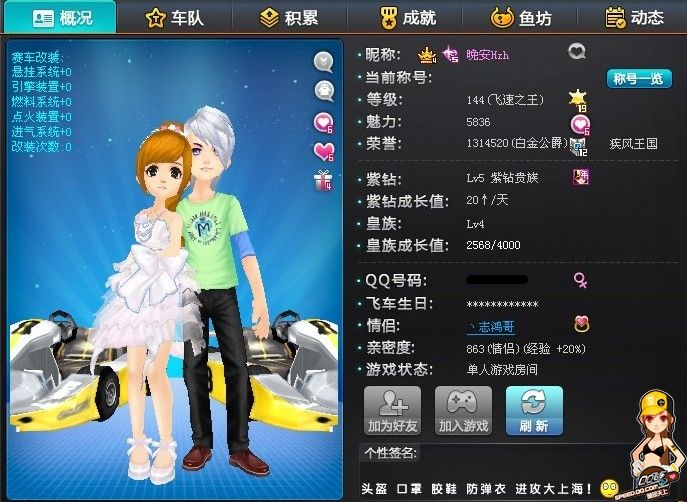 他们在本赛 他们在本赛